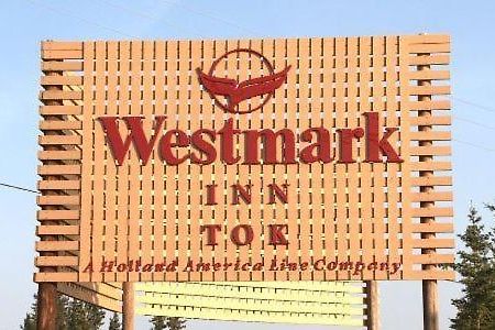 Westmark Inn توك المظهر الخارجي الصورة